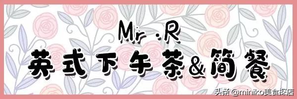好看又好吃的下午茶,给大家推荐一家高颜值的下午茶