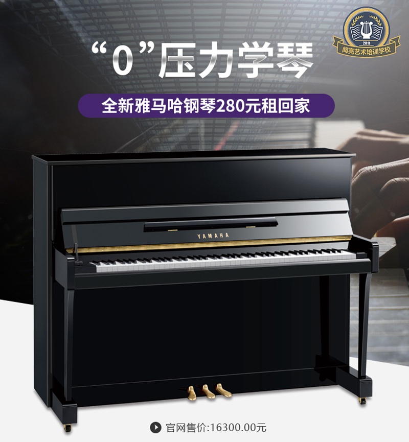 静安区雅马哈钢琴出售,雅马哈钢琴2000元