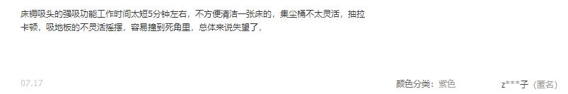 戴森小仙紫是什么型号,戴森小仙紫值不值得买