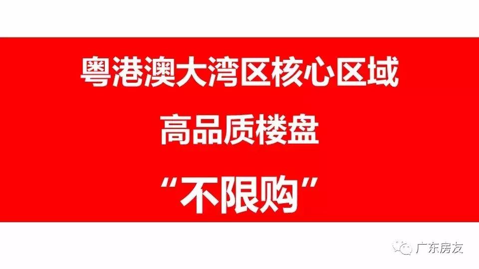 广州增城朗润嘉御豪庭,广州朗润嘉御豪庭