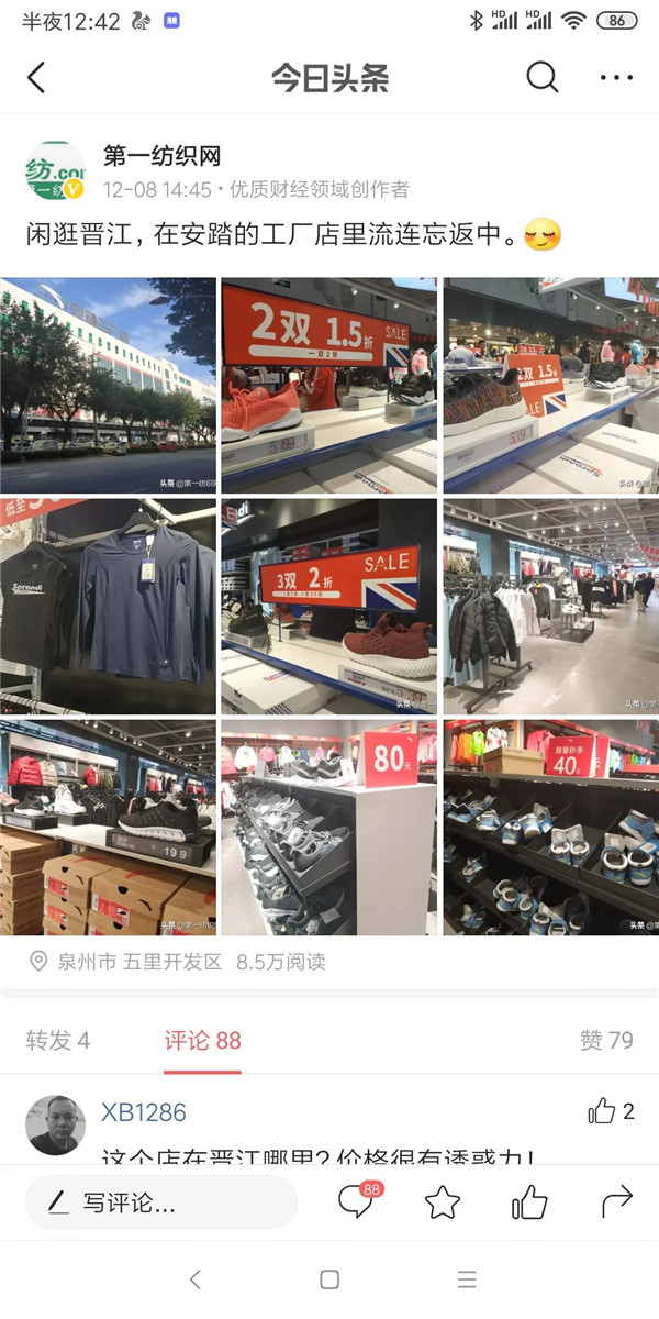 晋江鞋都安踏,福建晋江李宁安踏运动鞋