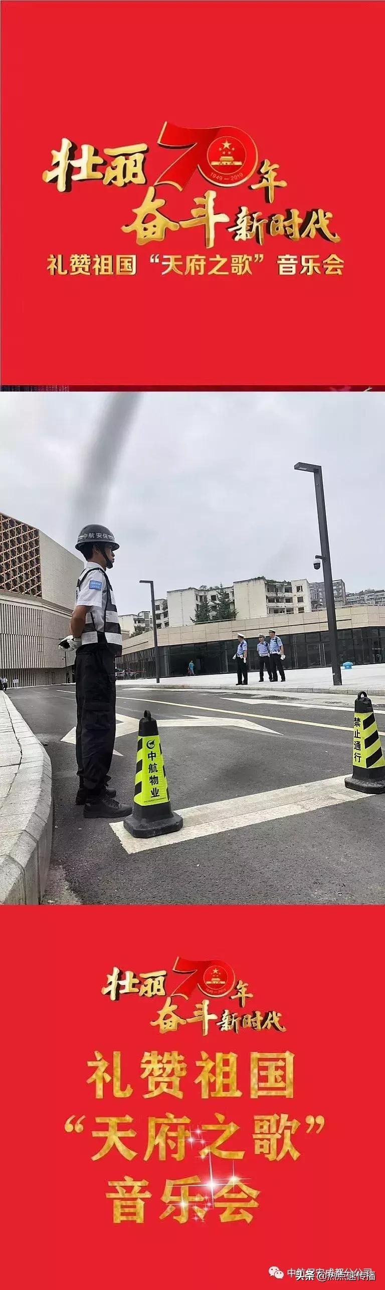 中航安保广州分公司,中航集团保安