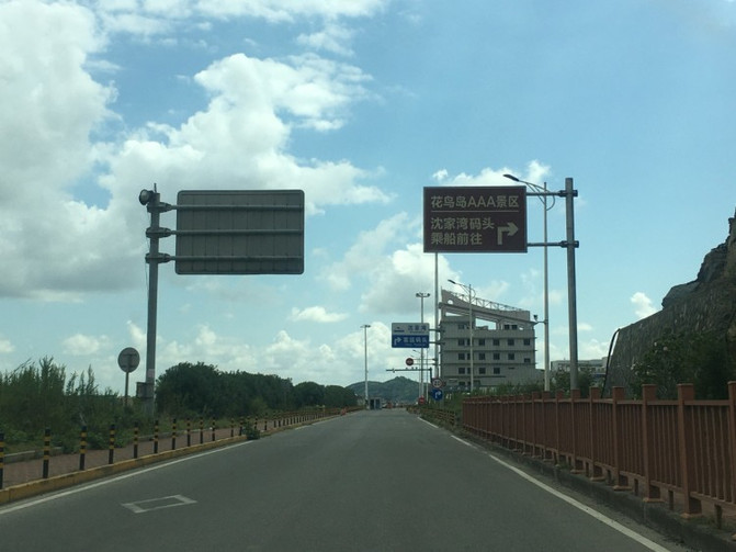 离岛微城慢生活民宿,嵊泗本岛真实体验