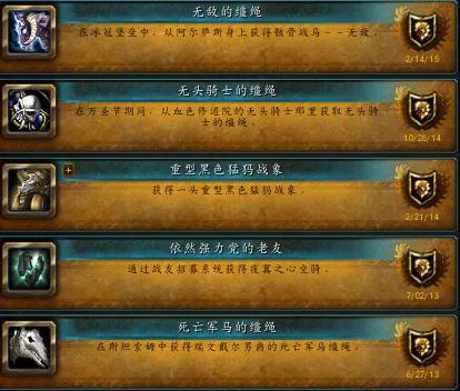 魔兽世界最好拿的坐骑,魔兽世界值得入手的坐骑