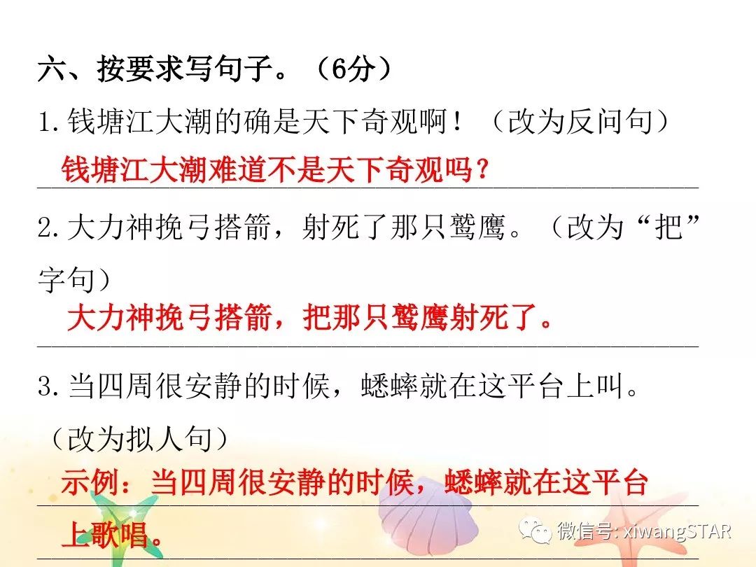 人教版四年级下语文期中测试卷doc,四年级语文期中试卷2020年人教版