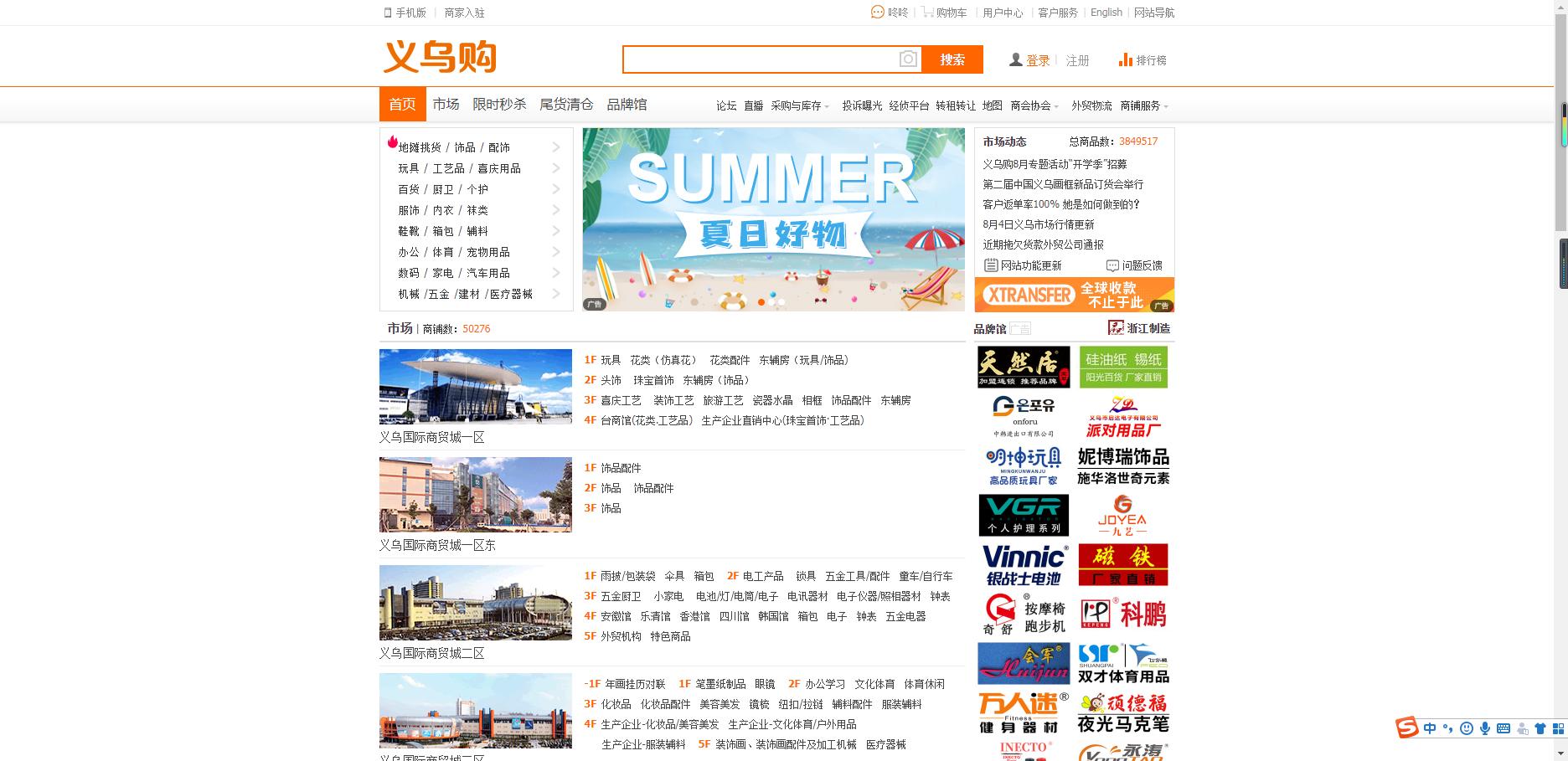 不是店家可以买1688的商品吗,1688店铺会是正品吗