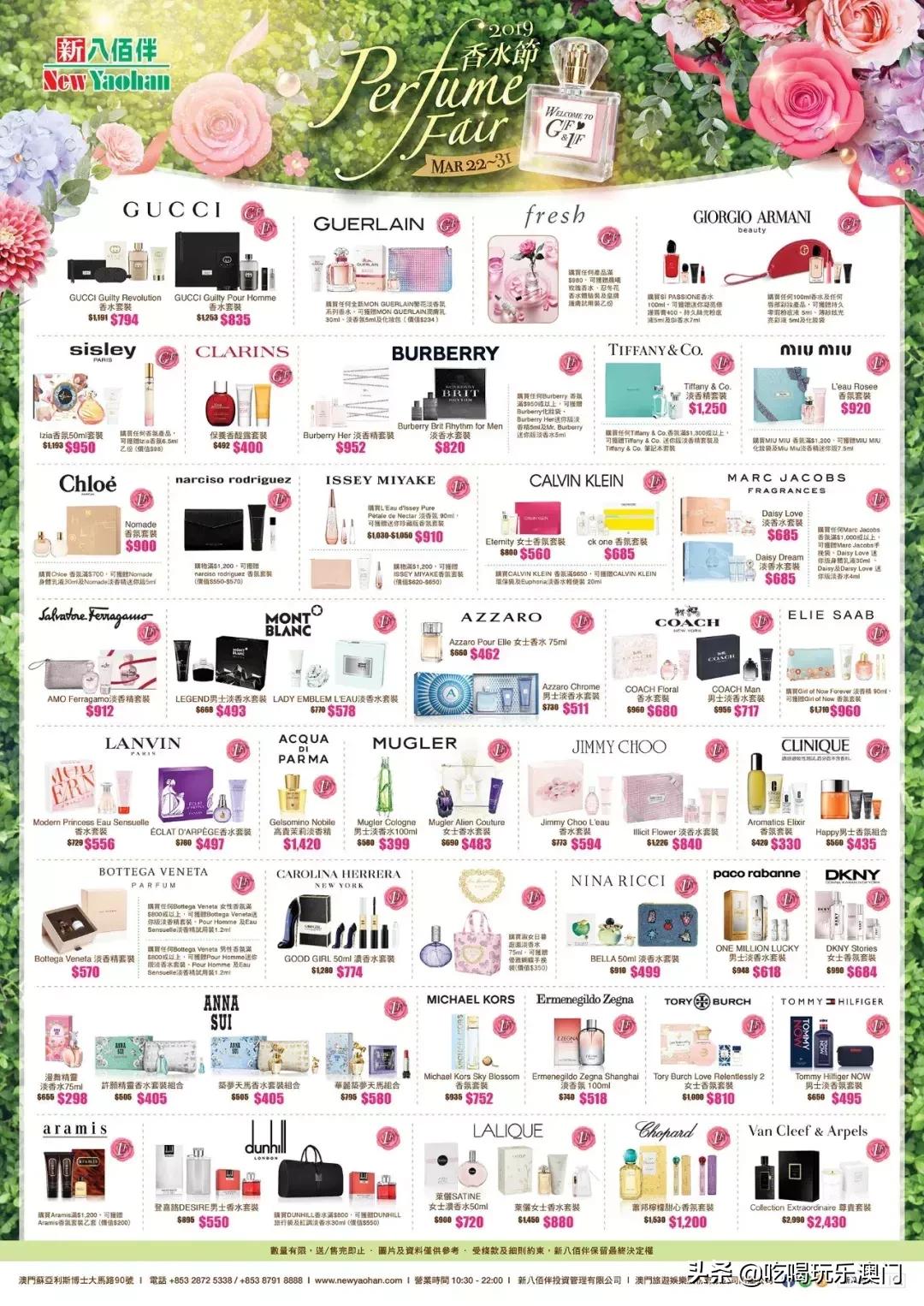 澳门香水新八佰伴,澳门八佰伴香水专柜多少钱