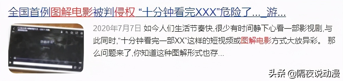 A站被判侵权《喜羊羊》:UP主上传不是借口,影视侵权何时休?