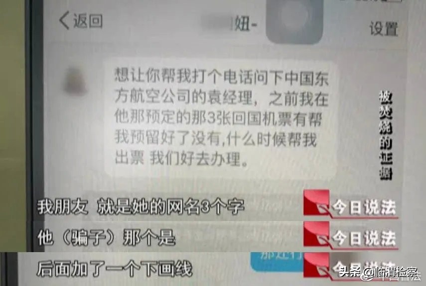 警惕新*局骗**,最怕“朋友”突然的关心……