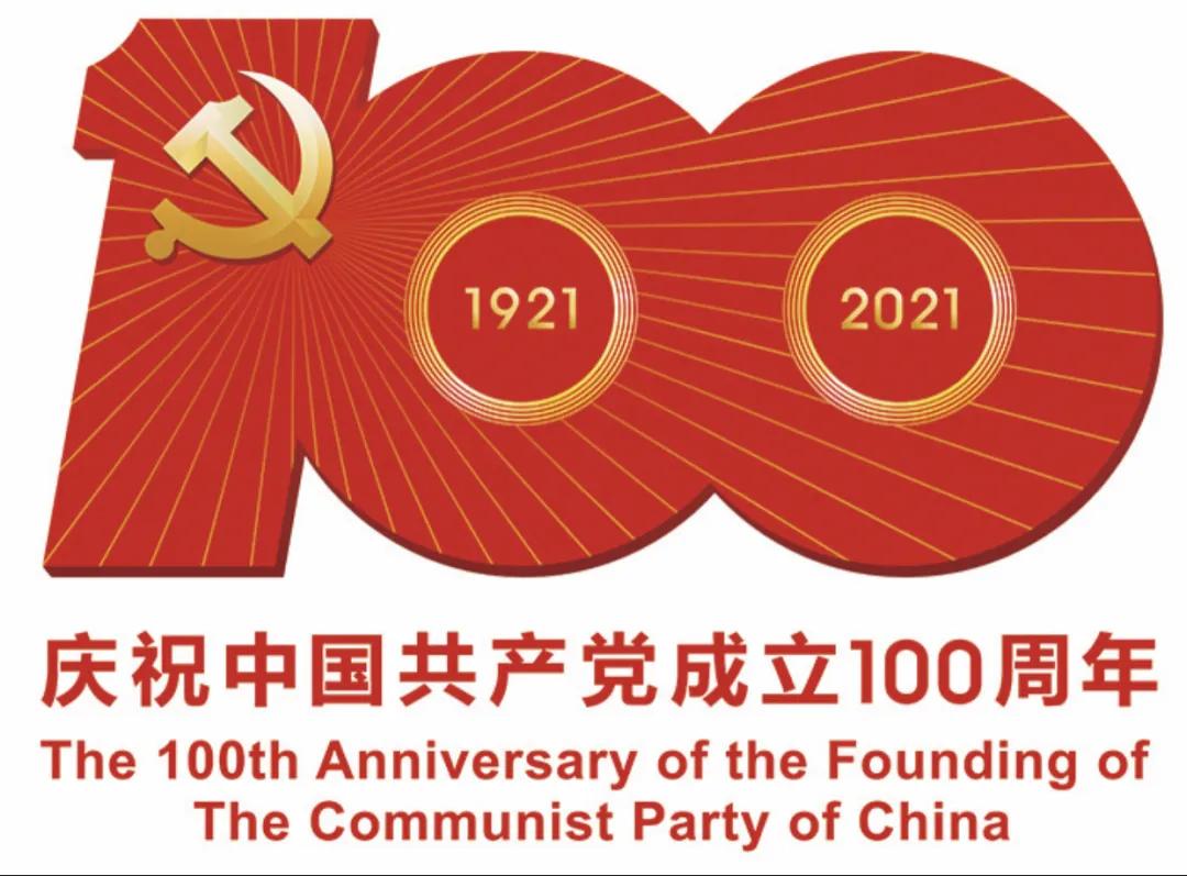 奋斗百年路启航新征程活动答案,奋斗百年路启航新征程内容