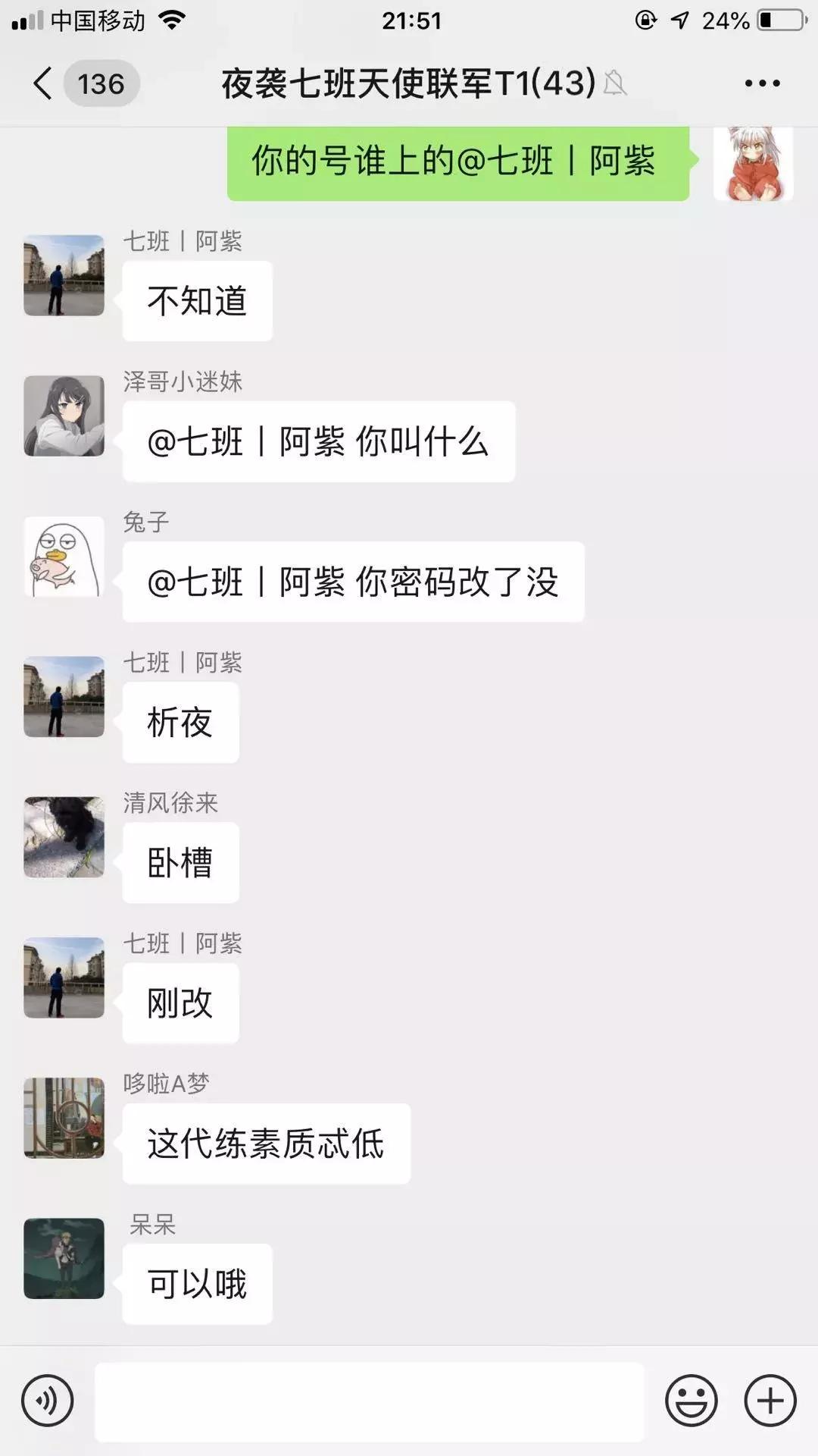 老吴车队,火影手游被洗号毁号