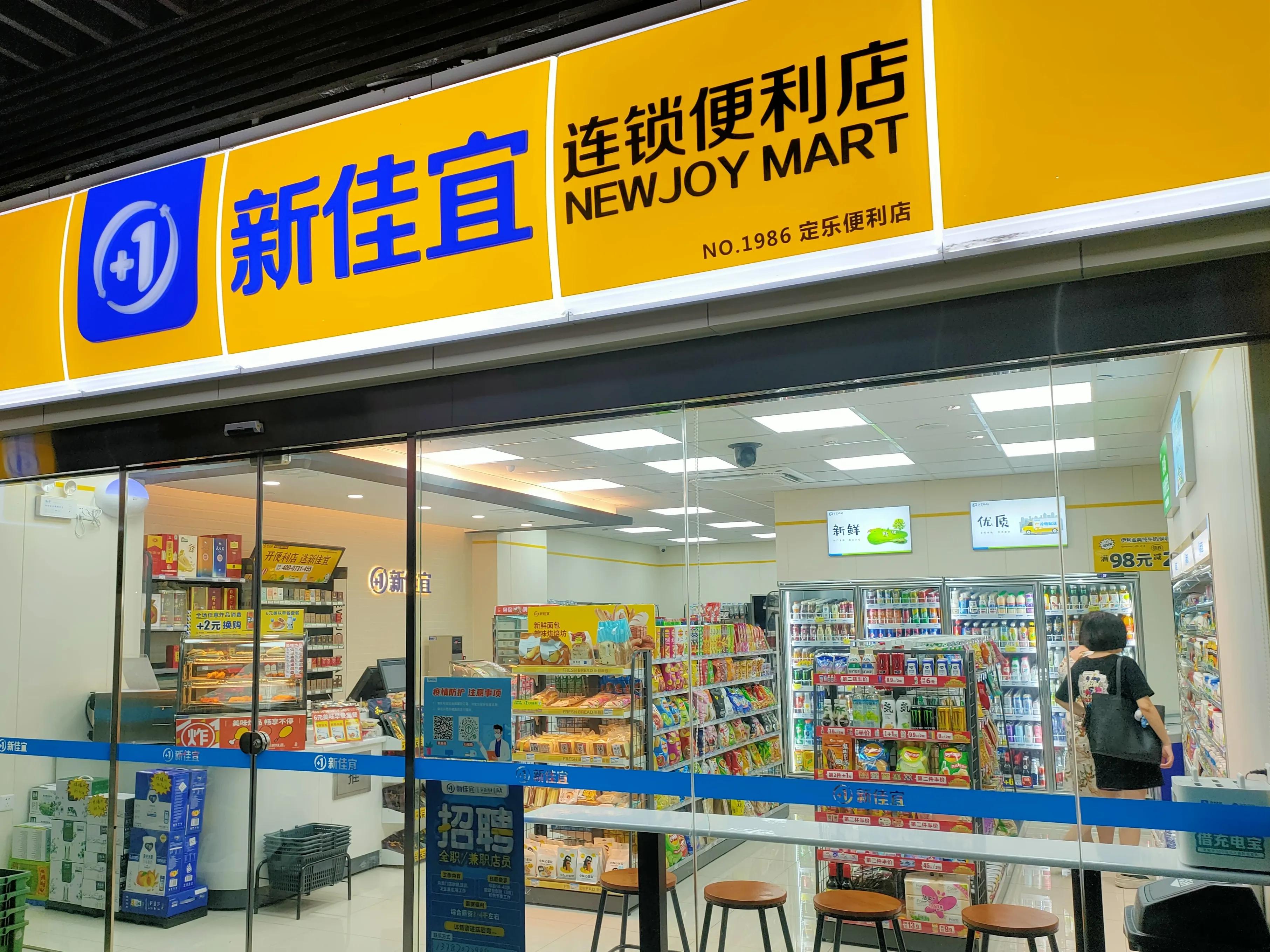 24小时便利店经营新思路,便利店经营与管理和技巧