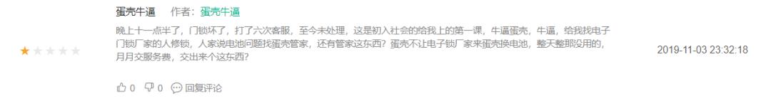 蛋壳公寓app排行榜最新,蛋壳公寓app怎么看租房人信息