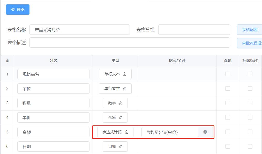 在线表格自动计算,在线统计表格怎么操作