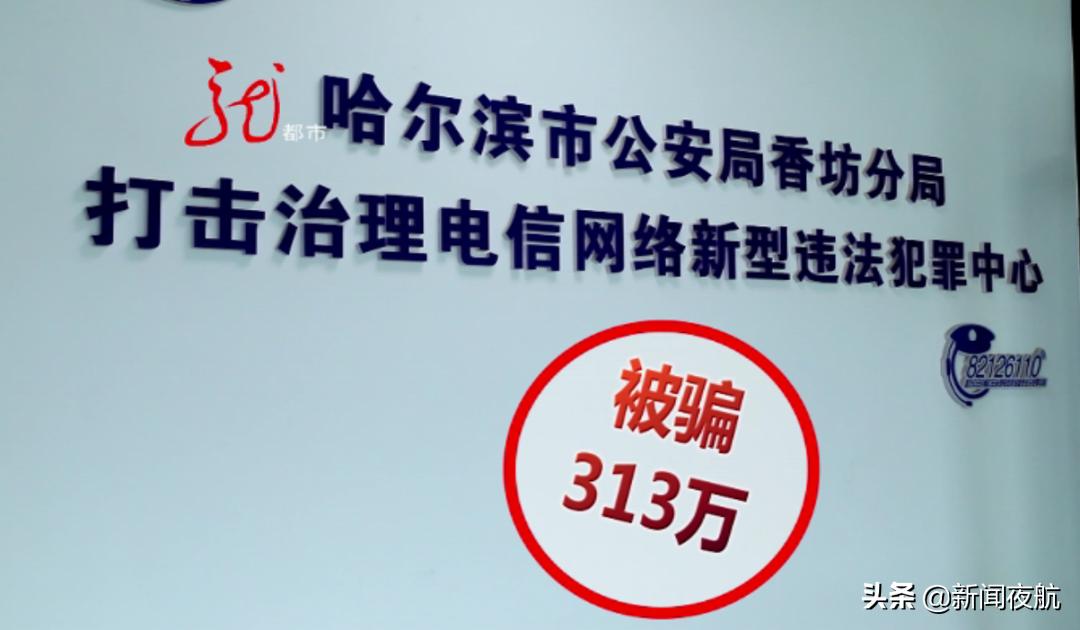 炒股群里讲师频频*脑洗**，313万忽忽悠悠就没了！