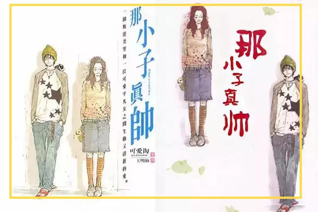 那些年的少女情怀，竟被闲鱼……