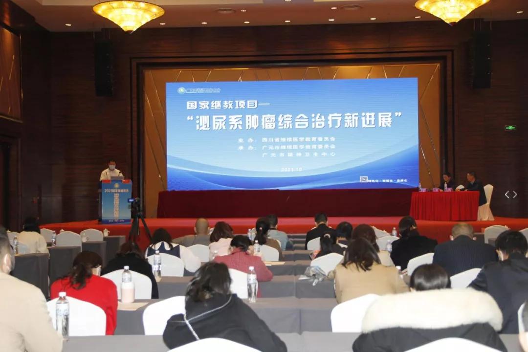 肿瘤学术盛会举行,学术盛宴开幕