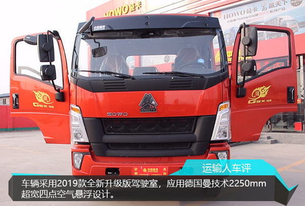 中国重汽howo新统帅轻卡值得信赖,中国重汽howo轻卡全新统帅闪电侠