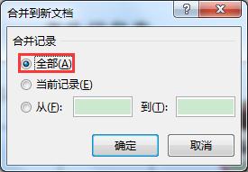 word文档邮件合并批量导入照片,word中邮件合并怎么批量插入照片