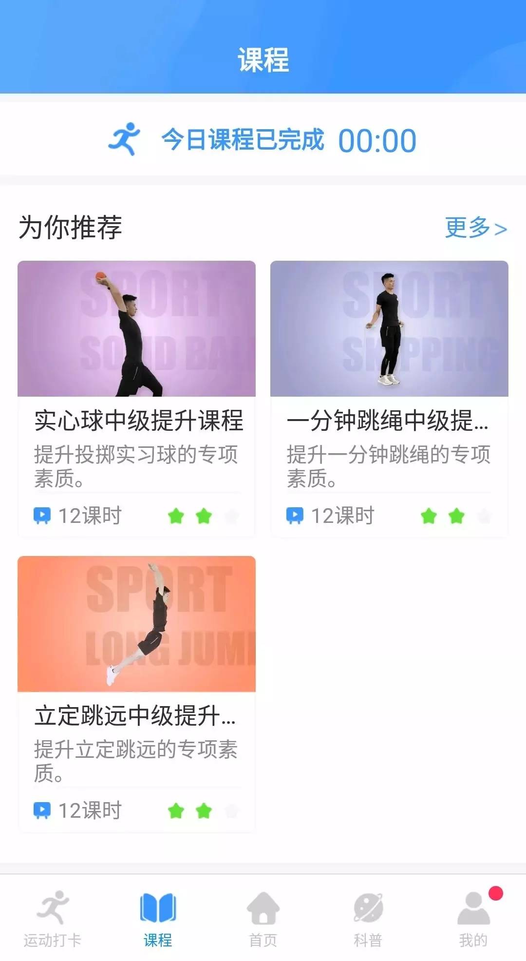 校体通平台,校体通是什么平台