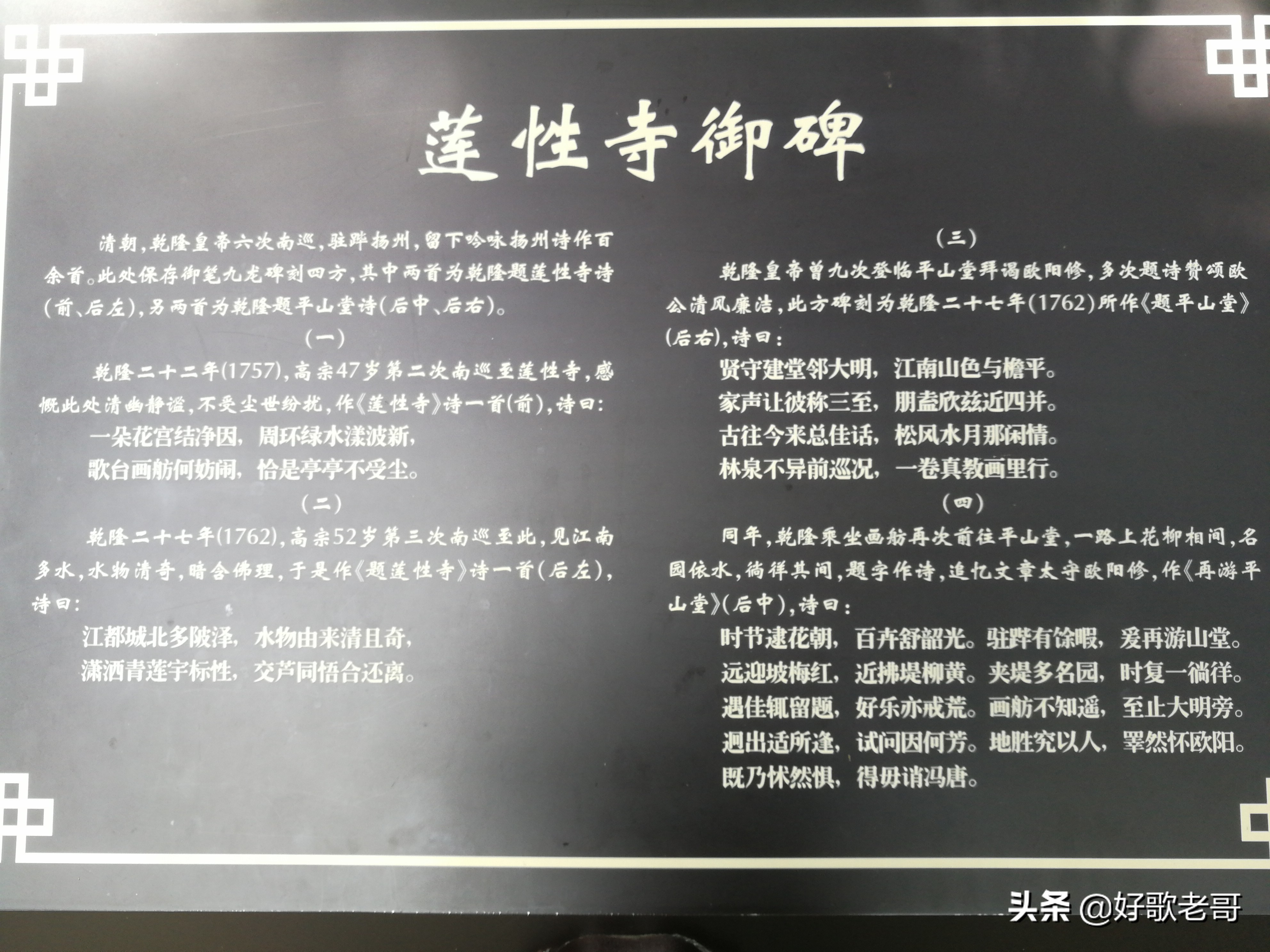 十里湖光，清澄缥碧，花木扶疏，连绵滴翠…瘦西湖游记