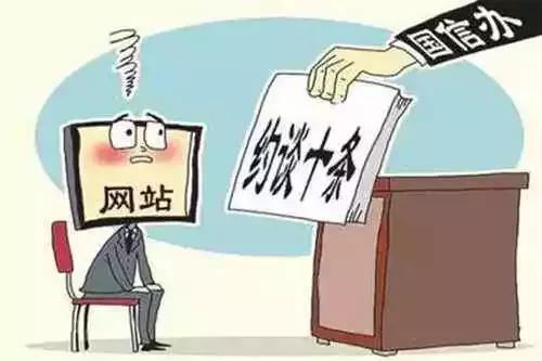 严查十大违规行为,严厉查处违法行为情况