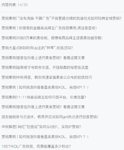 美妆打榜,美妆红黑榜