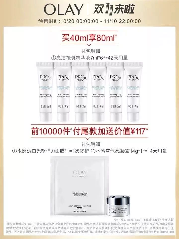 兰蔻菁纯水双11,双11买兰蔻大眼精华