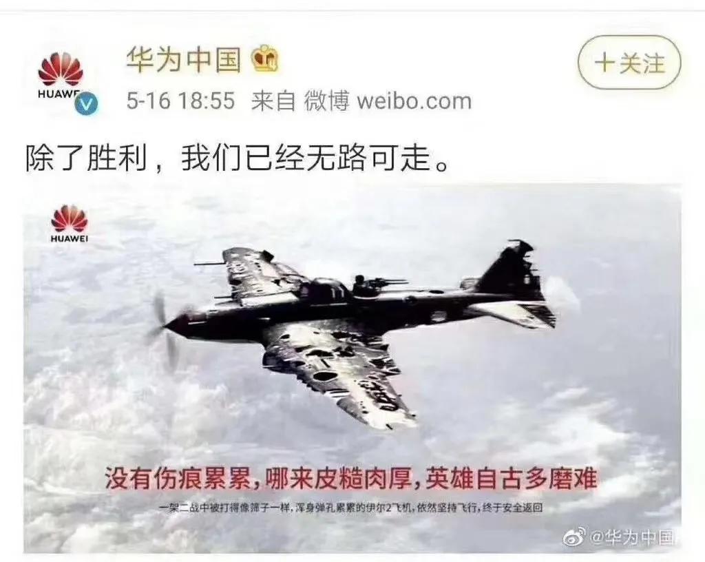 华为反思,华为的反思