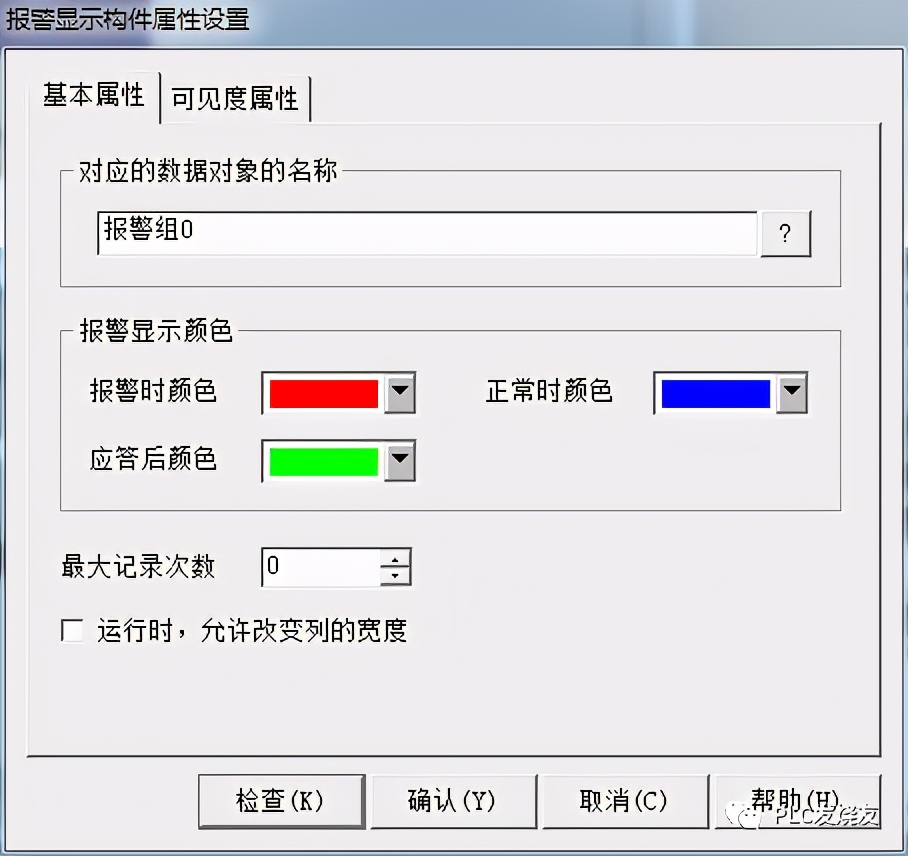 mcgs昆仑通态触摸屏精讲,mcgs昆仑通态如何打开工具箱