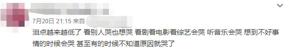 泪点低是什么病,情绪容易低落泪点低是病吗