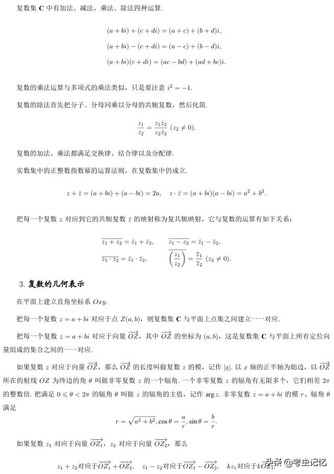 高考考什么？全国高考总分第一北大教授总结了8大考点，179个知识