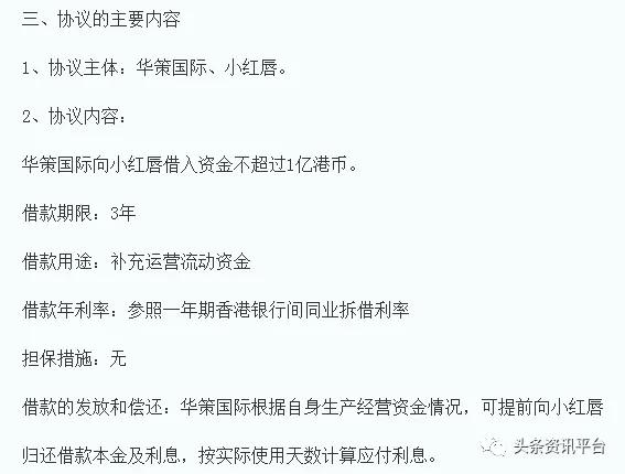 「头条」相关公司侵权纠纷不止,“小红唇APP”还能红多久?