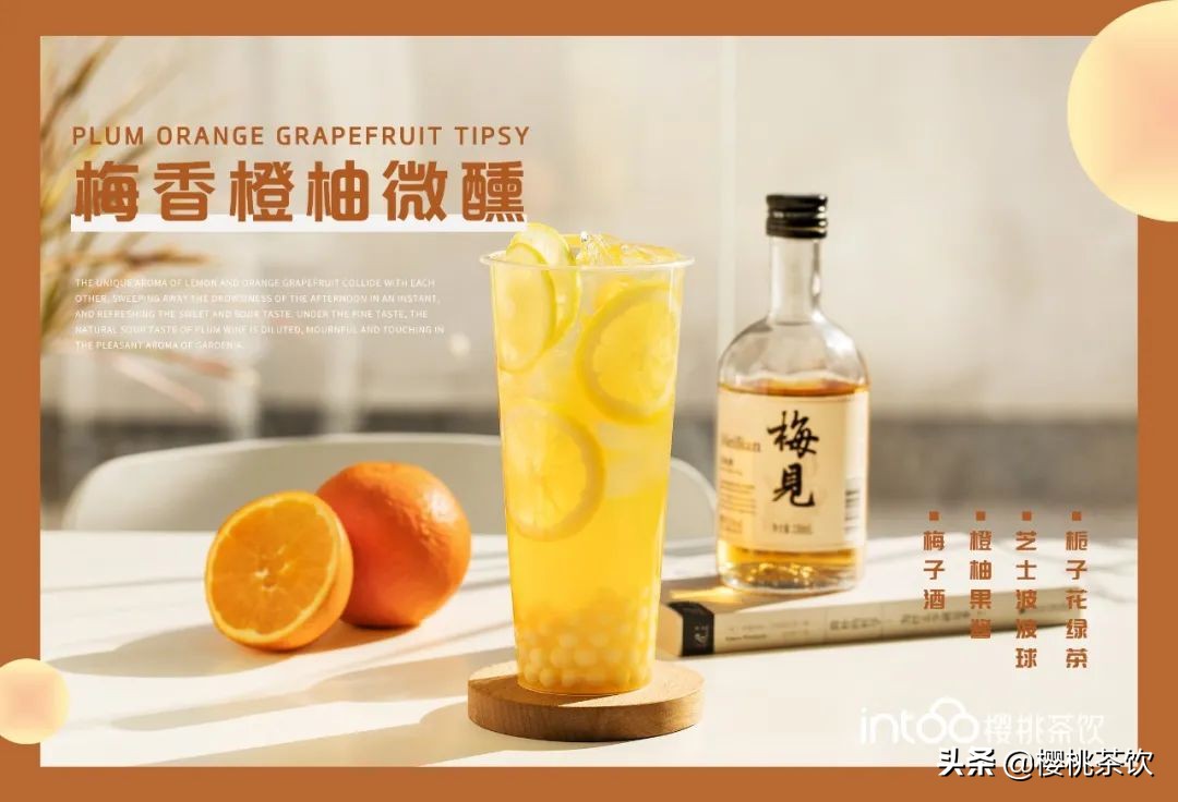 微醺特调完整版,微醺特调