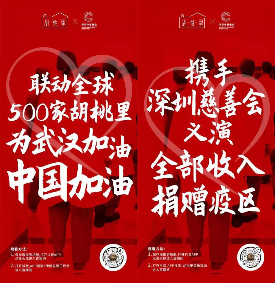 疫情之下，这些餐企的公益营销值得学习|案例