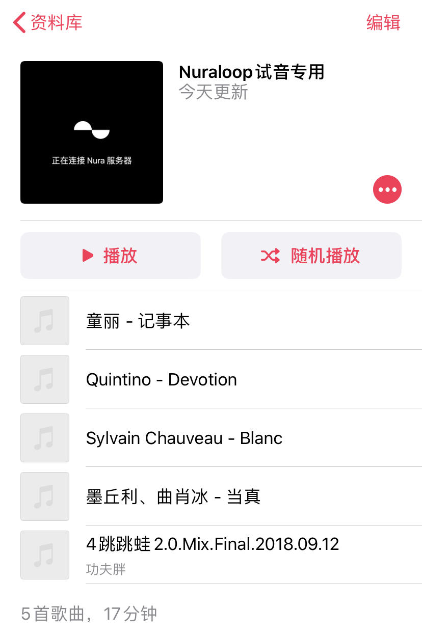 nuranuraloop评测,nuraloop耳机评测