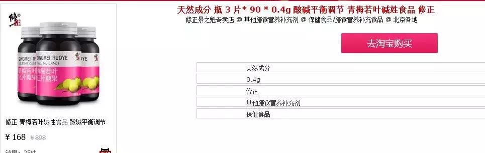 酸碱体质是骗局吗,酸碱体质的骗局