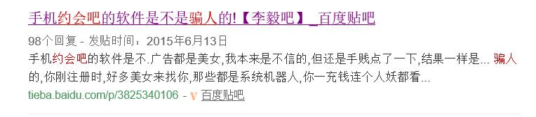 深扒约会吧、同城约爱等同质性APP第一弹