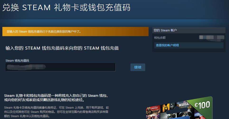 Steam充值卡内幕大揭秘，教你如何避免受骗挑选靠谱店家