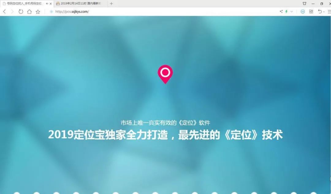 收到这条短信，你的位置就会泄露！开发者：帮忙找老婆、找儿子，感觉很正当啊