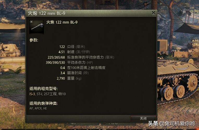 无法忽视的一代名车,坦克世界S系8级重坦IS-3评测