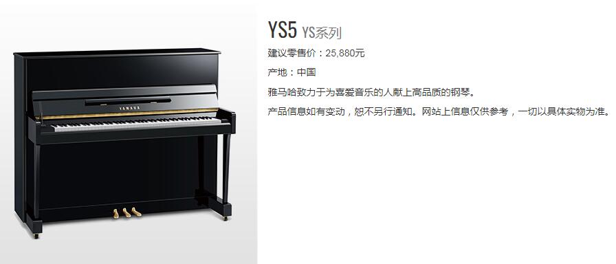 雅马哈ux5二手钢琴价格多少一台,雅马哈钢琴多少钱一台最便宜