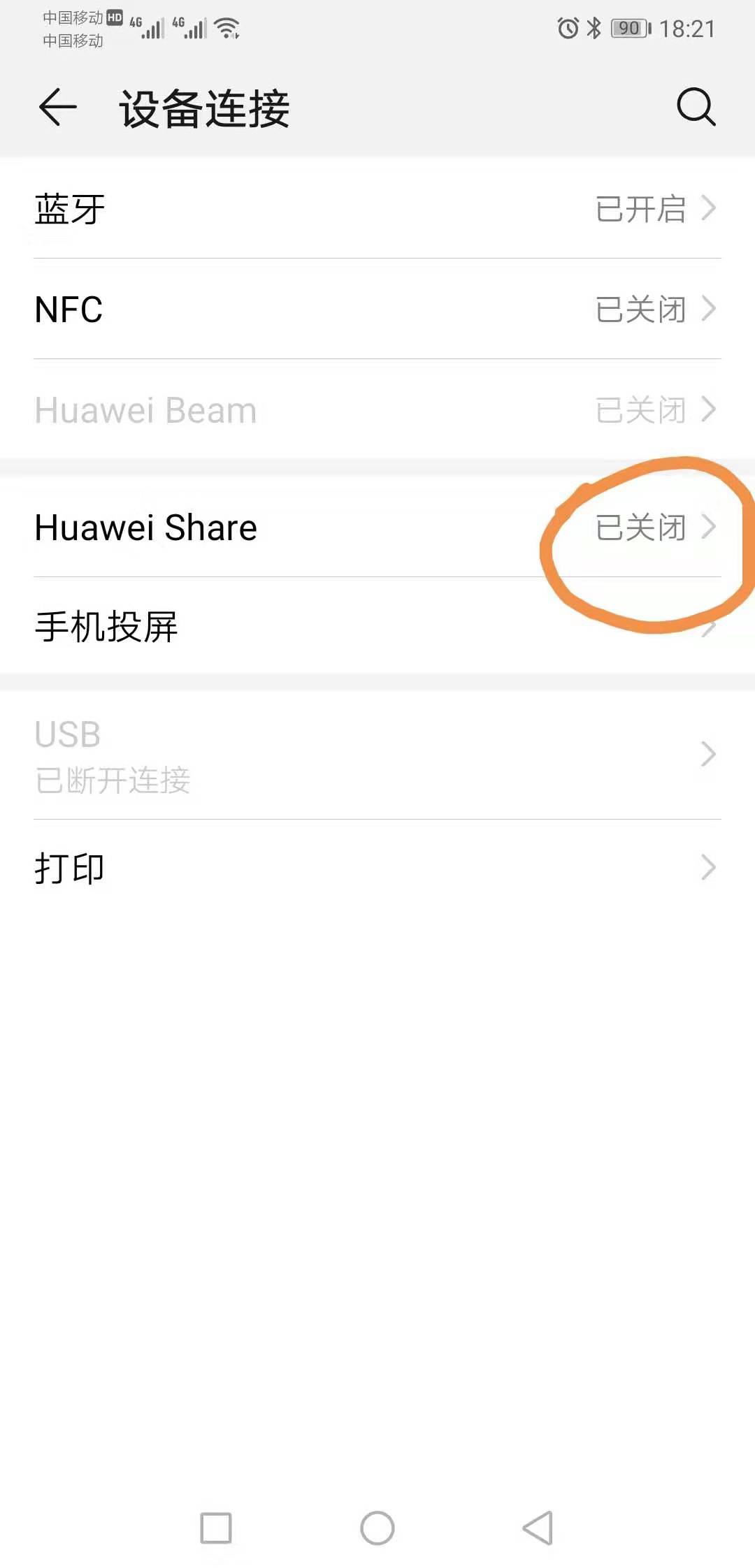 华为手机用数据线连接电脑传照片,不用数据线连接手机