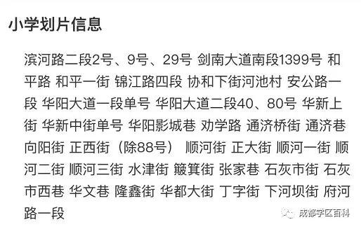 天府新区三大教育集团,天府新区五大教育集团