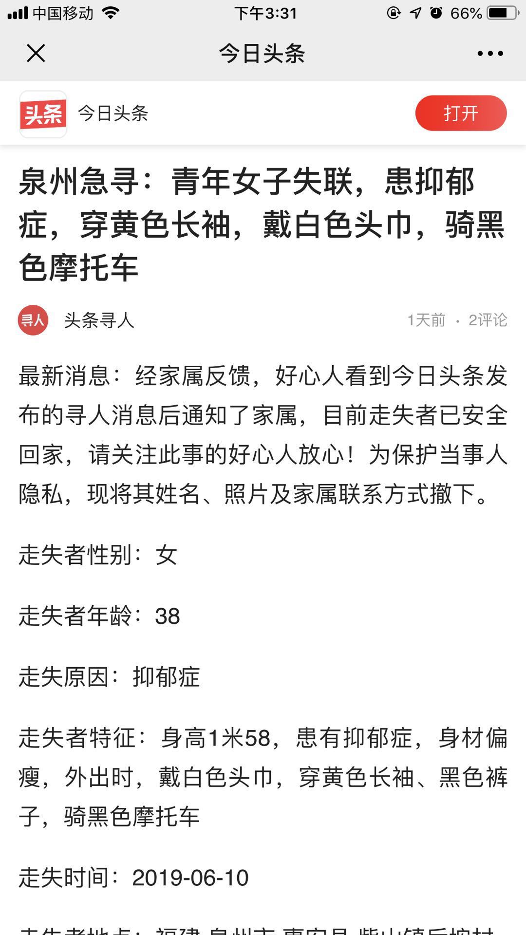 抑郁女子离家出走了,抑郁女孩骑行