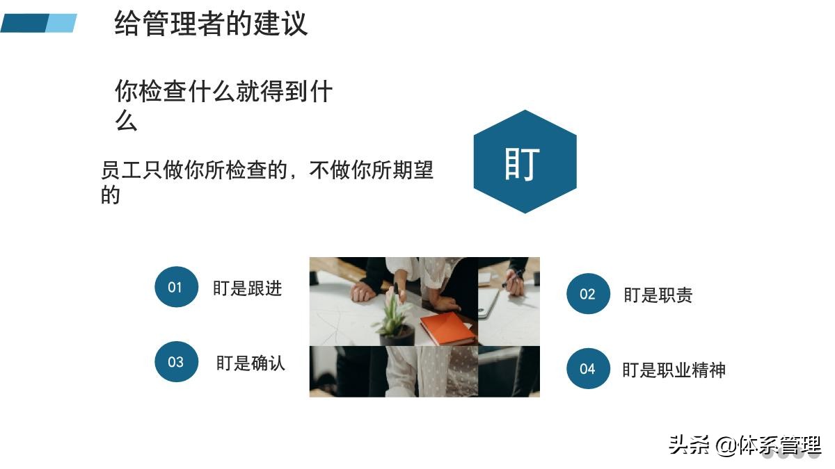 如何带好一个团队ppt,管理者必备的六大能力培训ppt