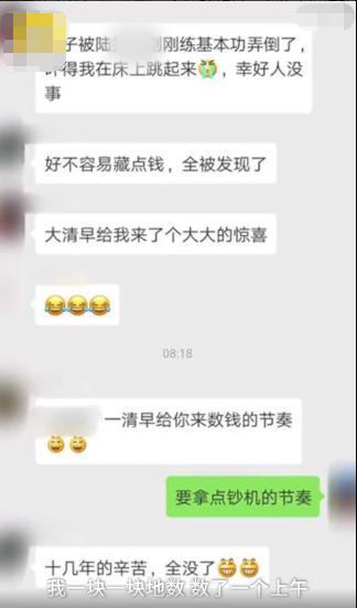 男子藏私房钱藏满花瓶,男子私房钱藏花瓶里被妻子发现