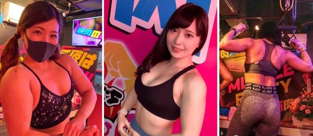 见多识广的你,肌肉夜店,女子肌肉酒吧和女仆健身房见过吗?