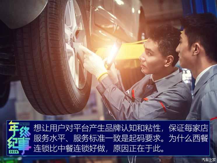 脱保后你还去4S店保养吗？连锁平台发力，养车能否省钱省心