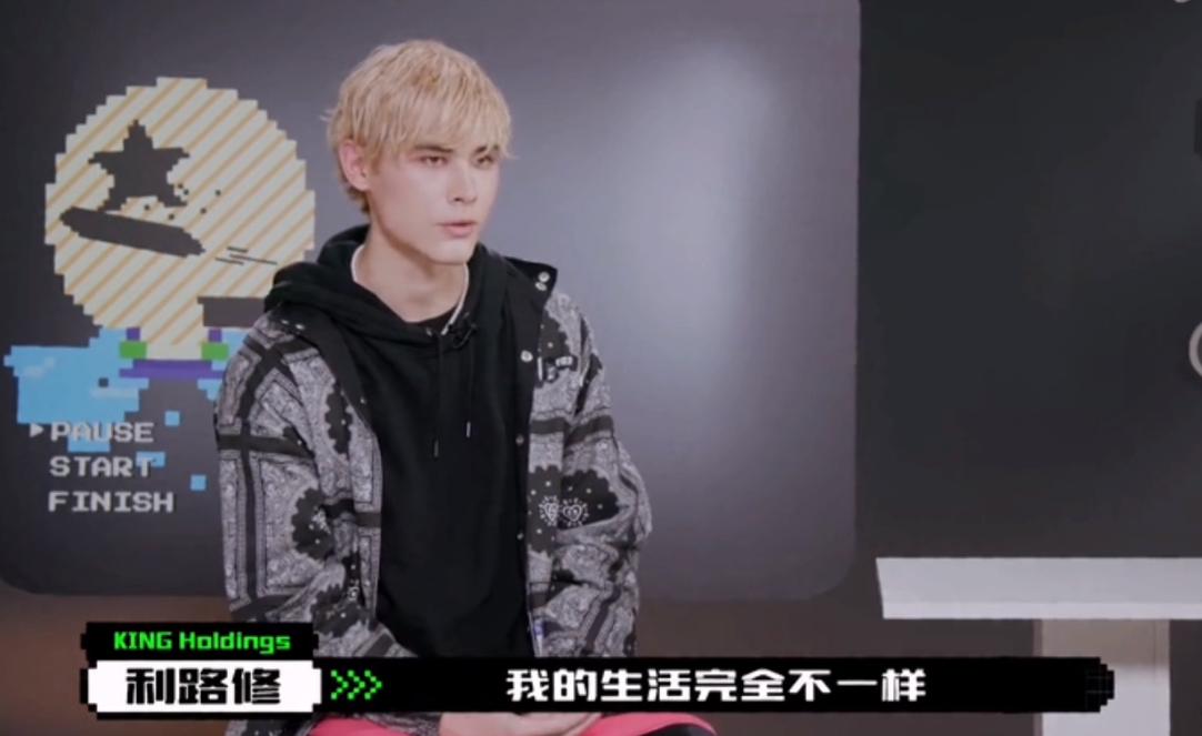 被爆塌房却吸粉，直言不在意粉丝，民选“c位”利路修凭什么火？